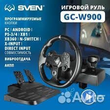 Игровой руль sven gc w900