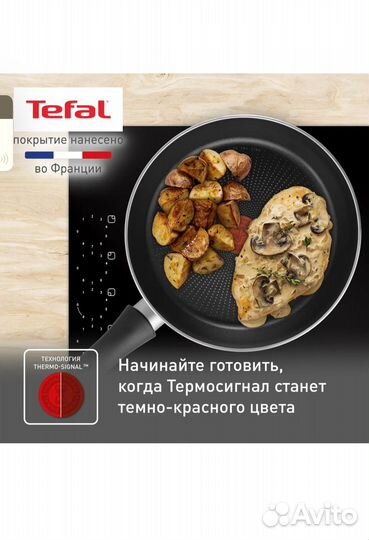 Набор посуды tefal