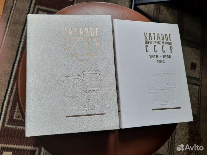 Каталог марок СССР, 2 тома (элегантно белый:)