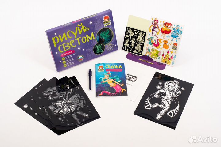 Рисуй светом Оригинал 5 Принцесс +5 трафаретов