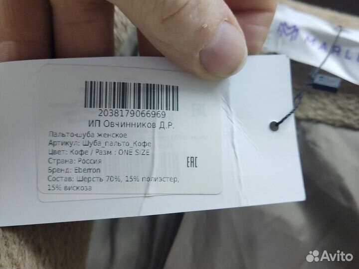 Пальто-шуба