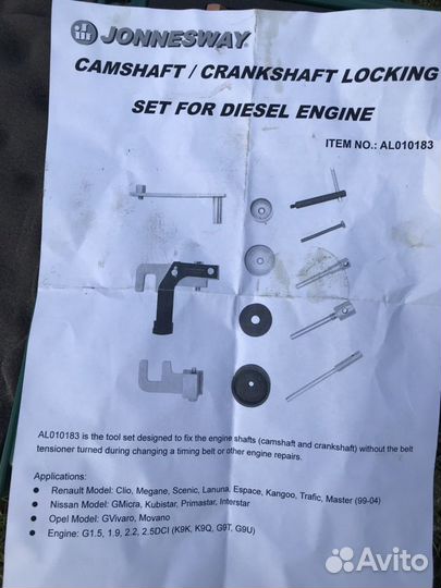 Инструмент для замены грм (новый)