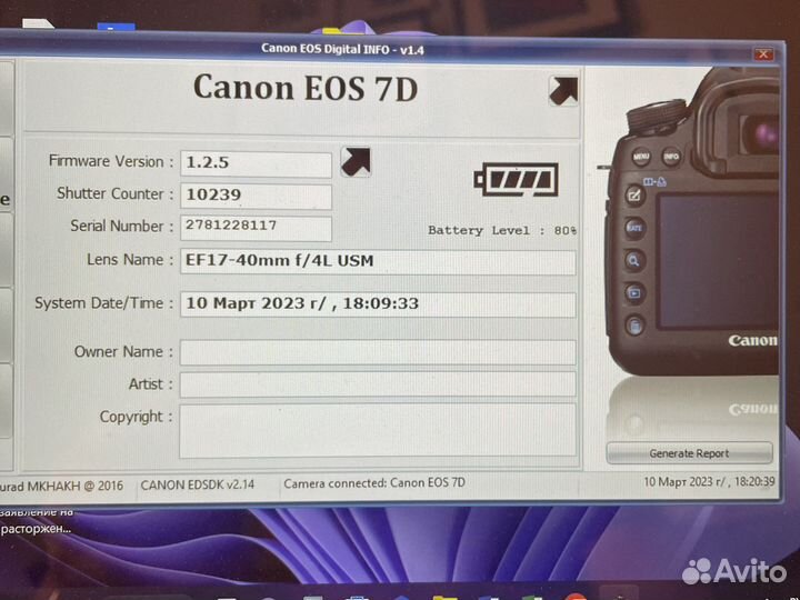 Зеркальный фотоаппарат canon eos 7d