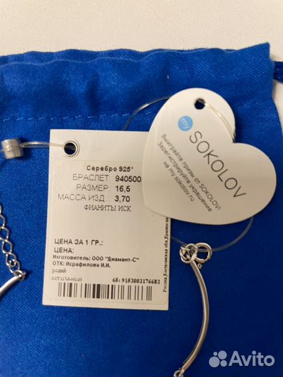 Серебряный браслет женский новый