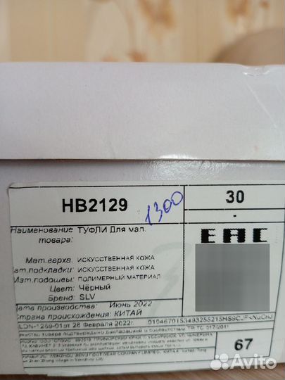 Туфли школьные для мальчика