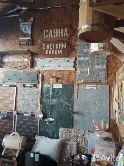 Банные аксессуары