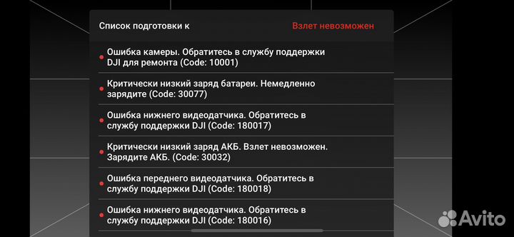 Dji mavic mini 2 на запчасти