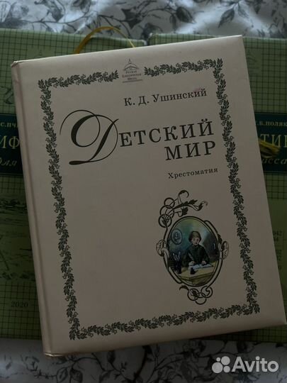 Русская классическая школа