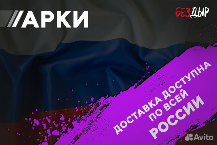 Правая Hyundai Galloper 1 арка