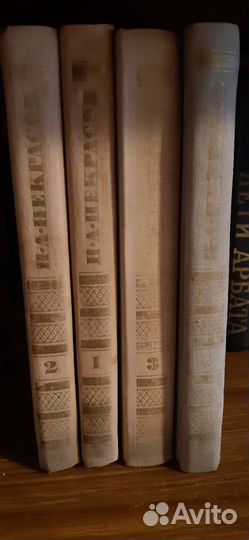 Собрание сочинений Некрасов