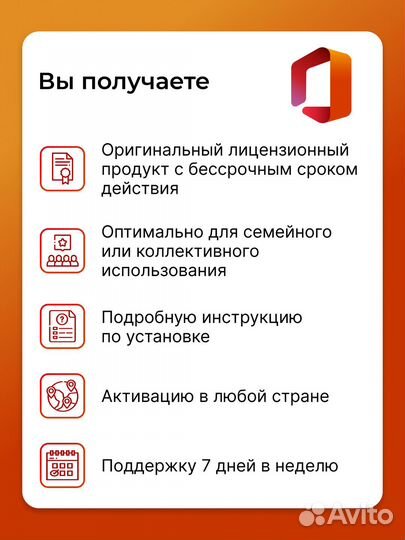 Microsoft Office 2021 / 365 ключ активации
