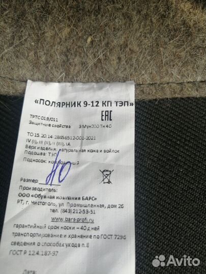Сапоги зимние