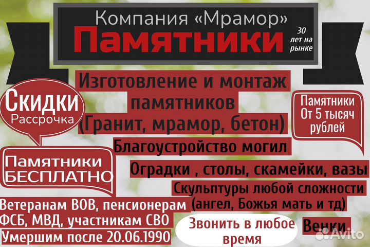 Памятники(бетон, гранит, мрамор), венки