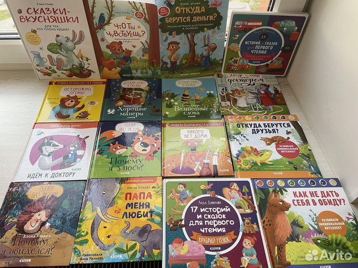 Детские книги для малышей Елена Ульева Clever