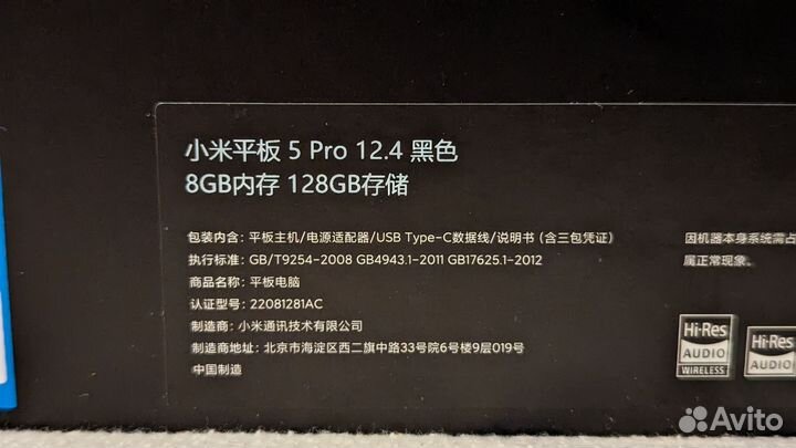 Новый Xiaomi Mi Pad 5 pro 12.4 8/128