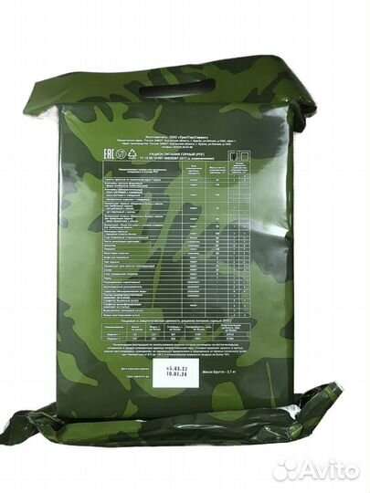 Сухой паёк № 2 до января 2024г. ирп Горный