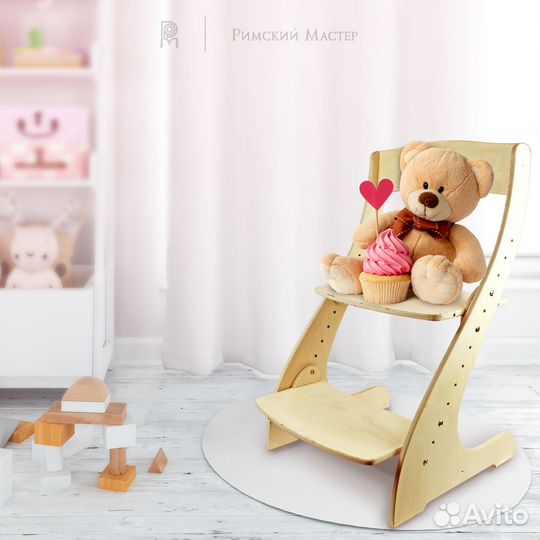 Стул растущий