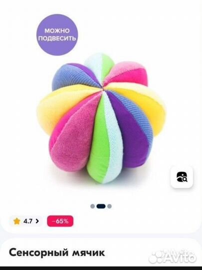 Детские игрушки