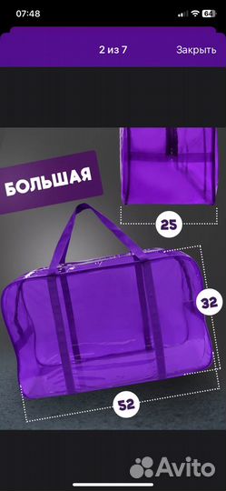 Сумка в роддом