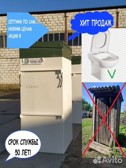 Септик. Установка септика