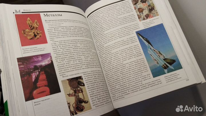 Энциклопедия 