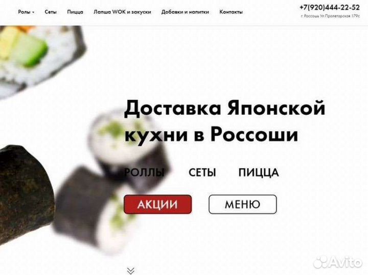 Разработка сайтов под ключ