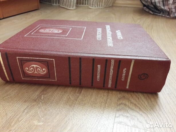 Советский энциклопедический словарь 1982