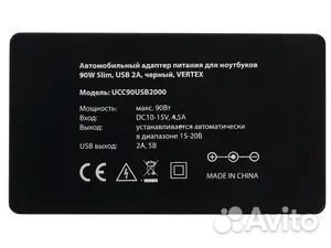 Автомобильное зарядное для ноутбука Vertex