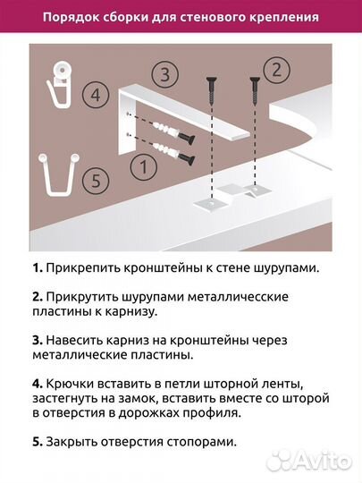 Карниз для штор