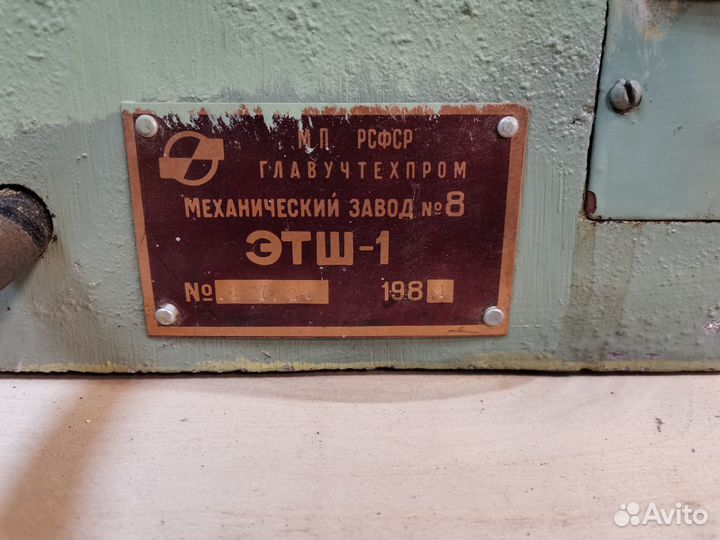 Заточной станок этш -1
