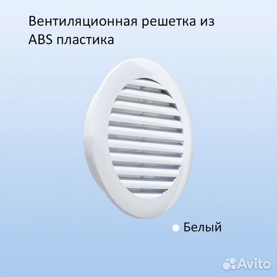 Приточный клапан кив-125 0,6 м, решетка ABS