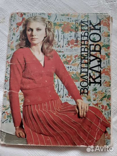 Набор выкроек из 90-х винтаж