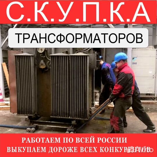 Трансформатор тмз