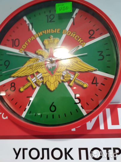 Часы настенные