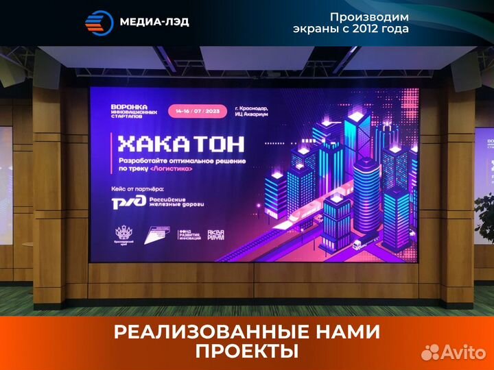 LED экран Для магазинов P3.07 ECO