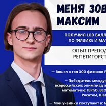 Репетитор по математике и физике ЕГЭ/ОГЭ, Владивосток
