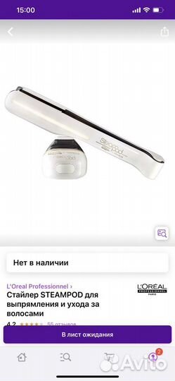 Плойка для волос