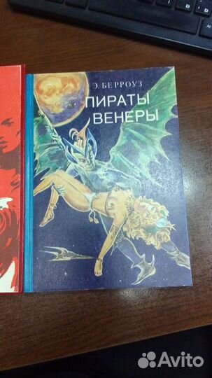 Книги Э. Берроуз