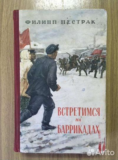 Ф.Петрак книга