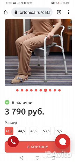 Кресло-стул с санитарный оснащением