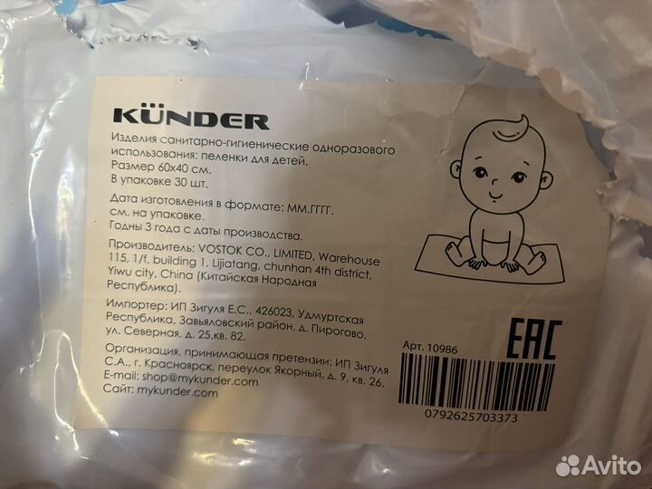 Детские принадлежности