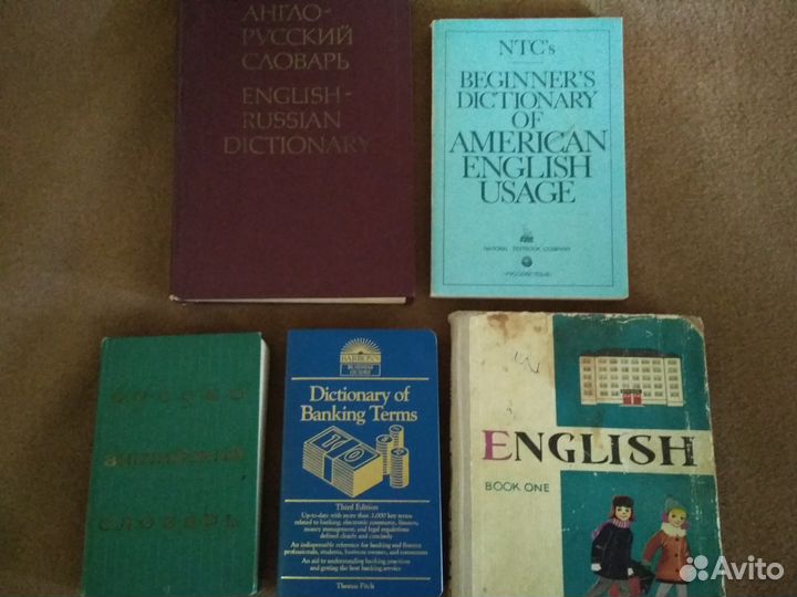 Словари немецкие, английские, французские, италия