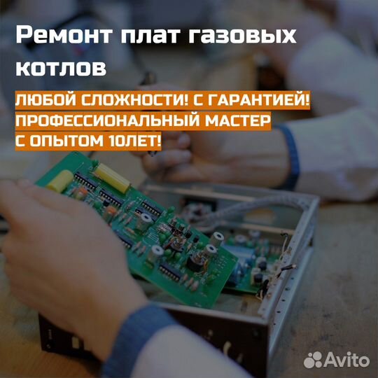 Ремонт котлов Полевской