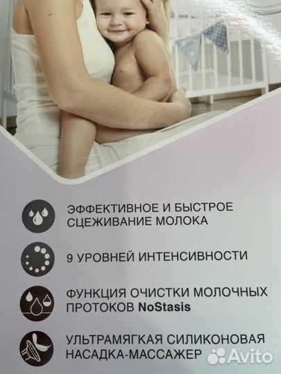 Молокоотсос электрический