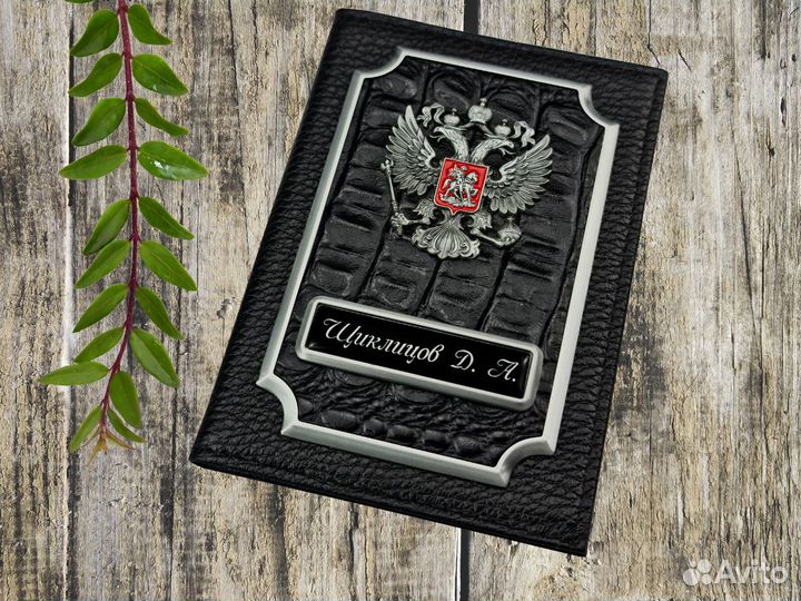 Обложка на паспорт Премиум. Подарок