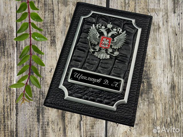 Обложка на паспорт Премиум. Подарок