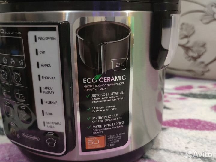 Мультиварка RED Solution RMC-M04