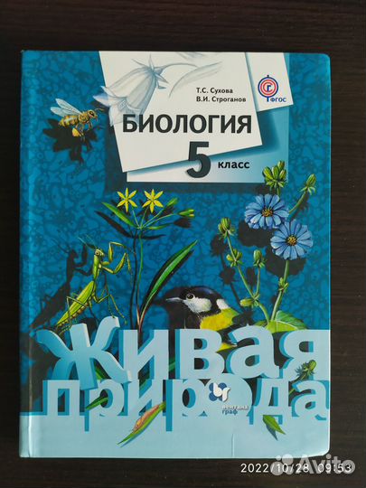 Учебники 5 класс