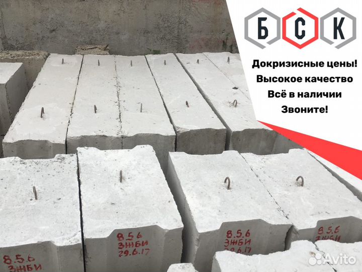 Фундаментные блоки