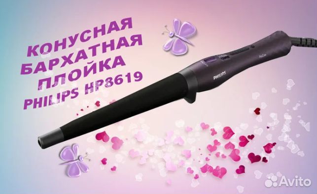 Конические плойка для завивки Philips procare